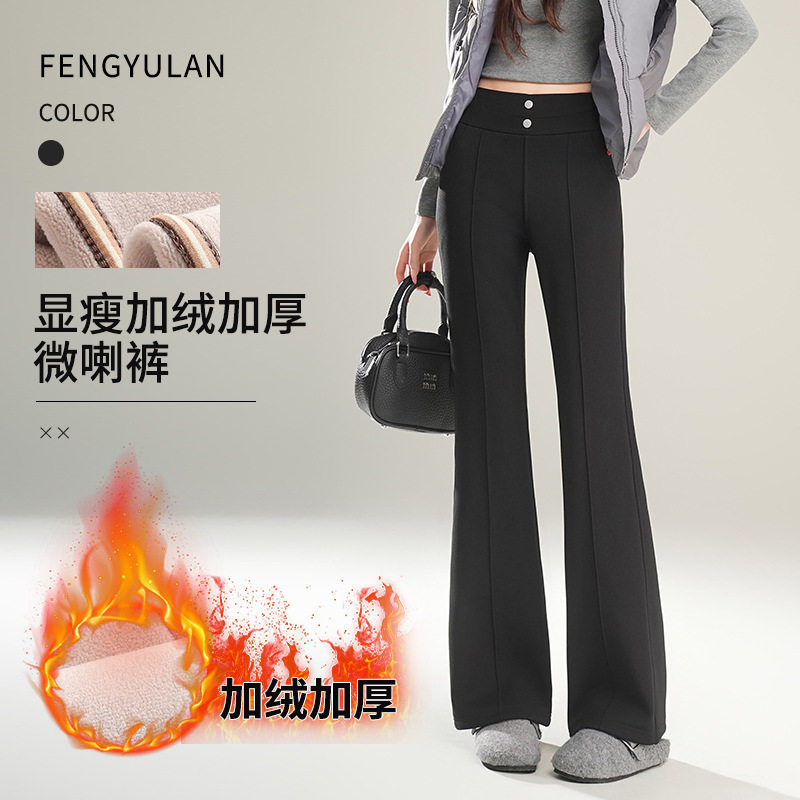 【加绒加厚喇叭裤】高弹显瘦裤子女冬高腰黑色休闲长裤一件代发