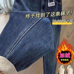哈伦裤子女胖mm大码显瘦萝卜裤冬季加绒小个子软牛仔裤弹性老爹裤