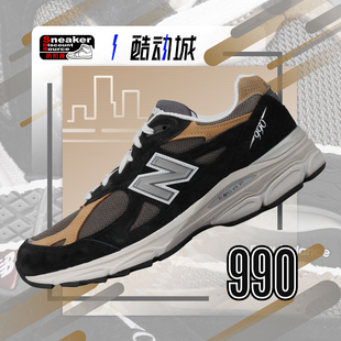NEW BALANCE 990 V3 黑棕 男子低帮休闲城市通勤跑鞋 M990BB3
