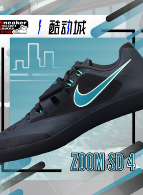 NIKE 耐克 Zoom SD 4 黑色 男子低帮训练鞋 HQ3487-001