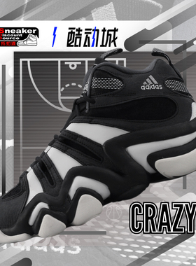 ADIDAS 阿迪达斯 CRAZY 8 黑白 男子复古篮球鞋 IF2448 IE7198