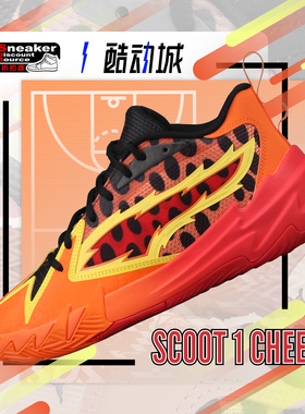 PUMA 彪马 Scoot 1 Cheetos联名 橘黄 男中帮实战篮球鞋309840-02