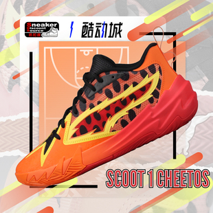 PUMA Scoot 男中帮实战篮球鞋 309840 橘黄 彪马 Cheetos联名