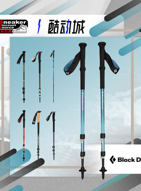Black Diamond 黑钻BD 户外手杖四季徒步伸缩登山杖拐杖装备