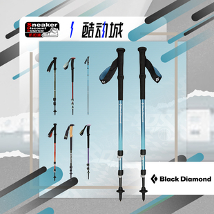 徒步伸缩登山杖拐杖装 Black 户外手杖四季 黑钻BD 备 Diamond