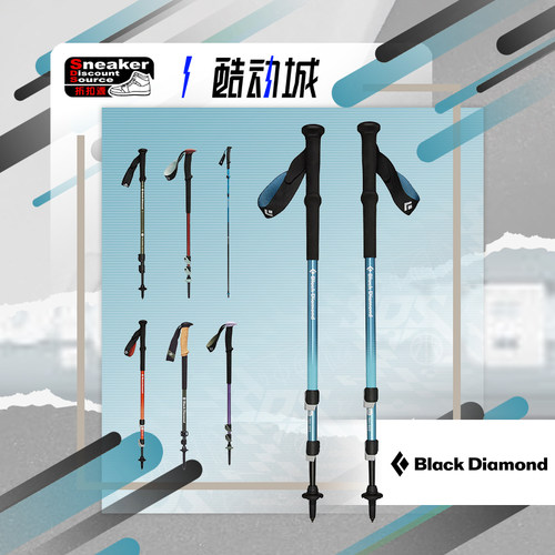 BlackDiamond徒步伸缩户外手杖