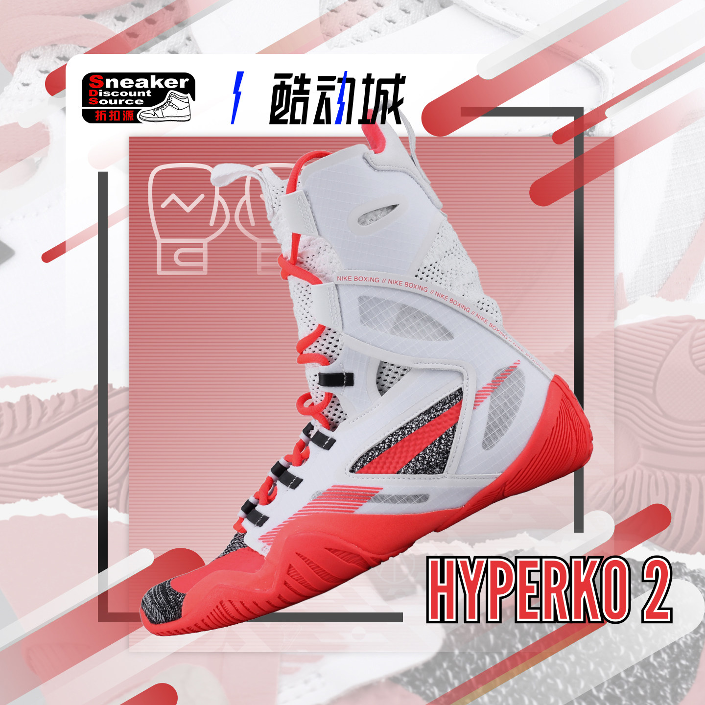 NIKE 耐克 HYPERKO 2 男子高帮拳击比赛训练鞋 CI2953 DJ4475