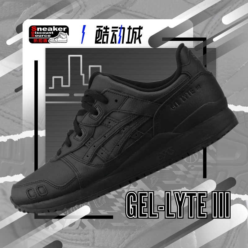 ASICS 亚瑟士 GEL-LYTE III OG 碳黑 男子低帮复古跑鞋 1201A257 运动鞋new 跑步鞋 原图主图