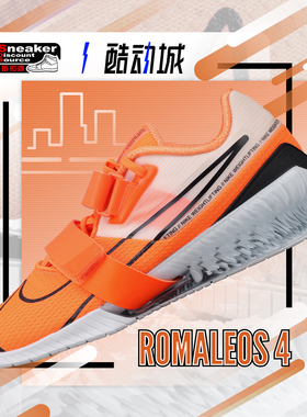 NIKE 耐克 ROMALEOS 4 男子室内训练鞋深蹲举重鞋 CD3463 CN9662