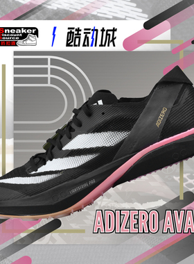 ADIDAS 阿迪达斯 ADIZERO AVANTI TYO 田径训练跑步钉鞋男 IG9910