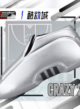 ADIDAS 阿迪达斯 CRAZY 2 KB II 银灰色男子复古中帮篮球鞋JH9679