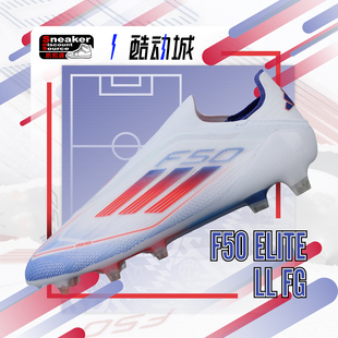 ELITE ADIDAS 男子低帮足球鞋 F50 白红蓝 IF8819 阿迪达斯