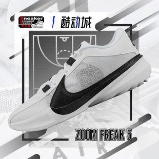 ZOOM 黑紫 DZ2946 字母哥5 耐克 DX4985 FREAK 男子篮球鞋 NIKE