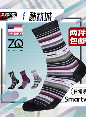 Smartwool 美国产Everyday日常吸汗排湿美利奴羊毛袜