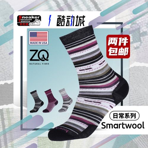 Smartwool美国产美利奴羊毛袜