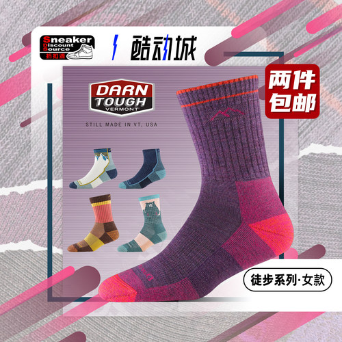 DarnTough美国美利奴羊毛女袜