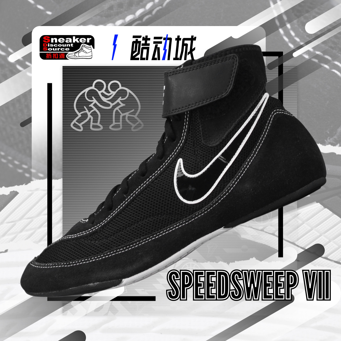 NIKE 耐克 SPEEDSWEEP VII 黑色 男子高帮摔跤鞋 366683-001/100