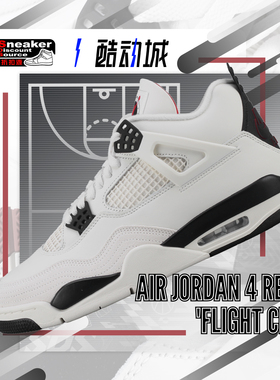 AIR JORDAN 4 AJ4  白黑红 男子中帮复古篮球鞋 IM4002-100