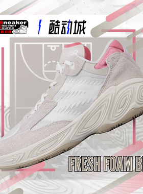 NEW BALANCE Fresh Foam BB V2 男子低帮实战篮球鞋 BBFRSHP2