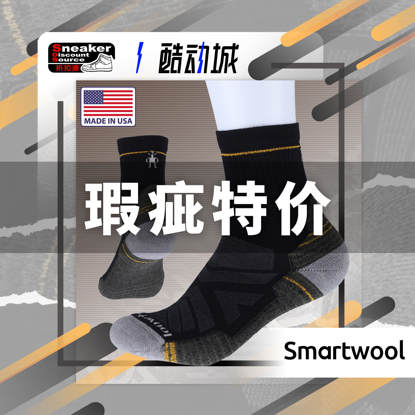 Smartwool户外保暖排汗运动袜
