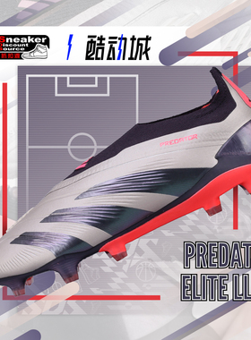 ADIDAS PREDATOR ELITE LL FG 银灰 男子低帮足球鞋IF8862 IF6447