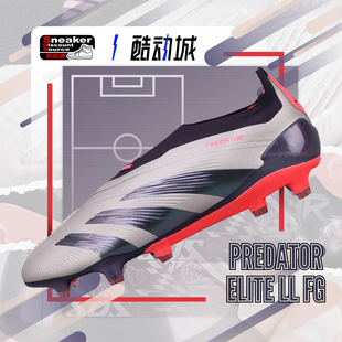 ADIDAS PREDATOR ELITE LL FG 银灰 男子低帮足球鞋IF8862 IF6447