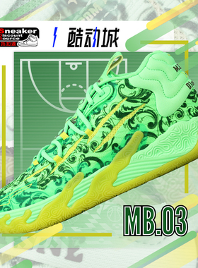 PUMA 彪马 MB.03 鲍尔三代 男子实战篮球鞋379233-01
