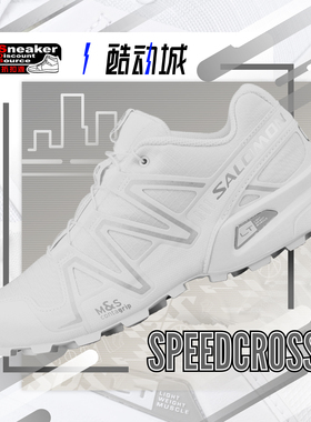 SALOMON 萨洛蒙 Speedcross 3 白色 男低帮运动休闲鞋 475879