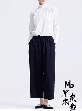 MS甲木庚金墨蓝色羊毛混纺松紧腰抽绳休闲萝卜阔腿裤帅气百搭