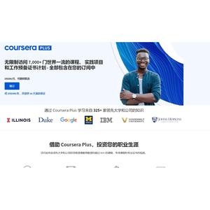 coursera plus独家订阅  coursera个人独享账号 包含1万多