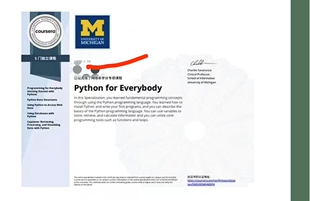 coursera 证书辅导 代