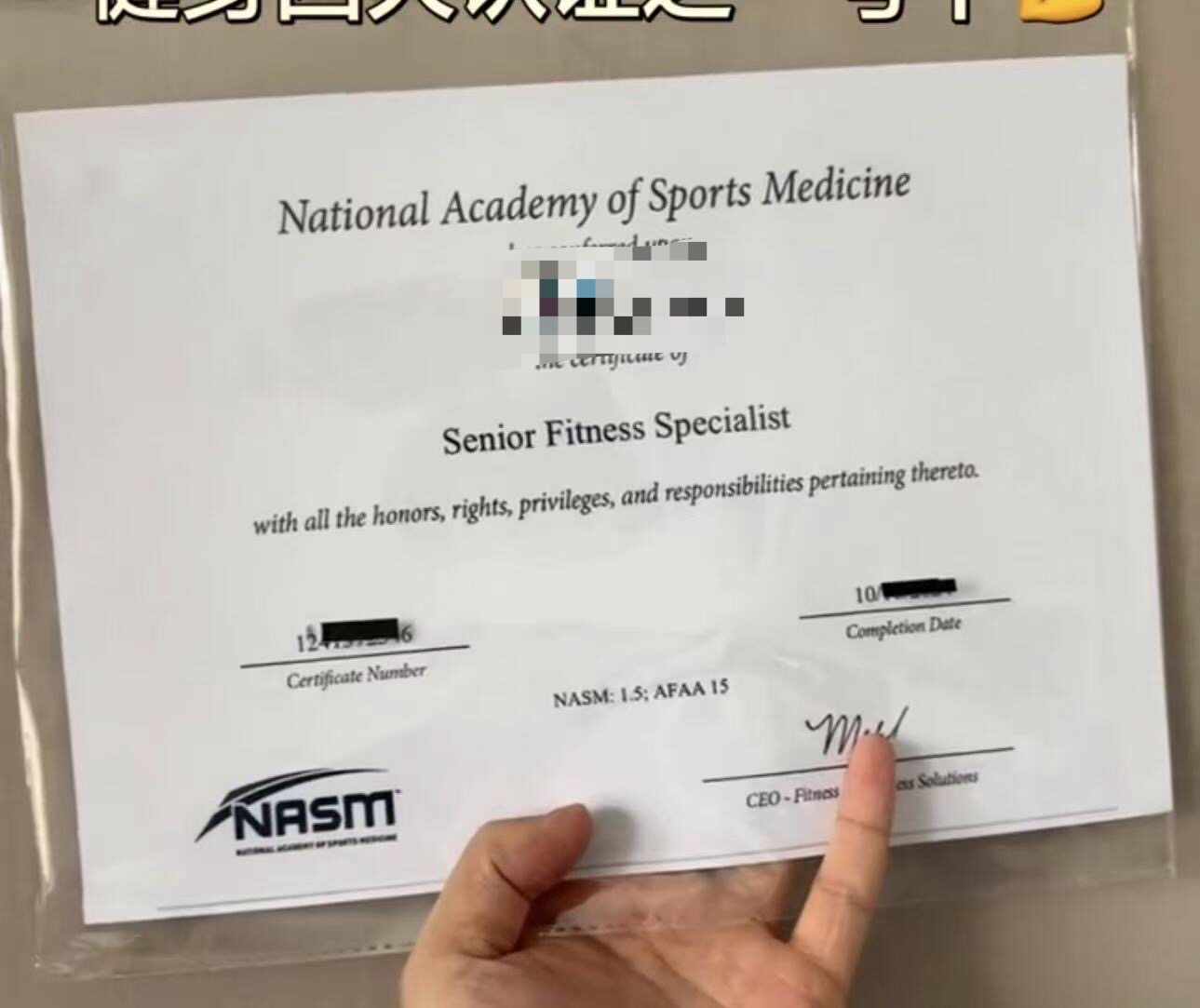 nasm pft个人健身教练证AI编程工具/服务