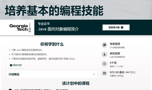 2小时edx辅导edx咨询edx下载edx助学金背景提升 mit offer 哈佛