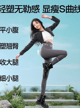 sinsin鲨鱼裤大码强压瘦腿高腰收腹提臀瑜伽裤秋冬加绒外穿打底裤