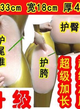滑雪硅胶垫护臀护尾椎神器滑冰轮滑防护抗摔垫护胯加大加厚护具