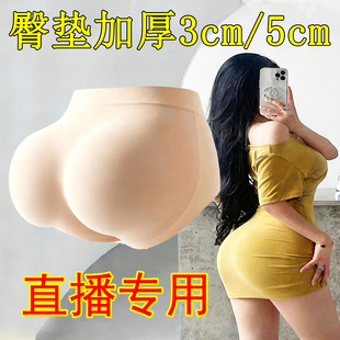 丰臀裤加厚5cm假屁股无痕三角内裤翘臀神器低腰海绵垫安全裤超薄