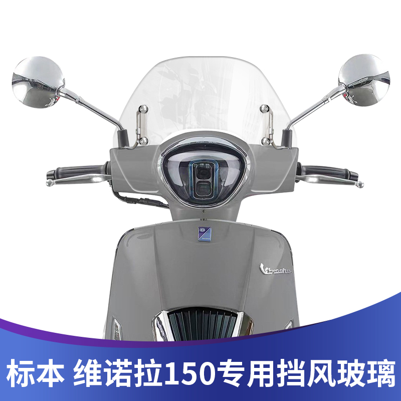 天飛仕擋風玻璃高清透明