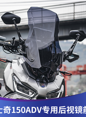 适用三阳HUSKY150改装哈士奇150ADV后视镜前移折叠反光镜前移配件