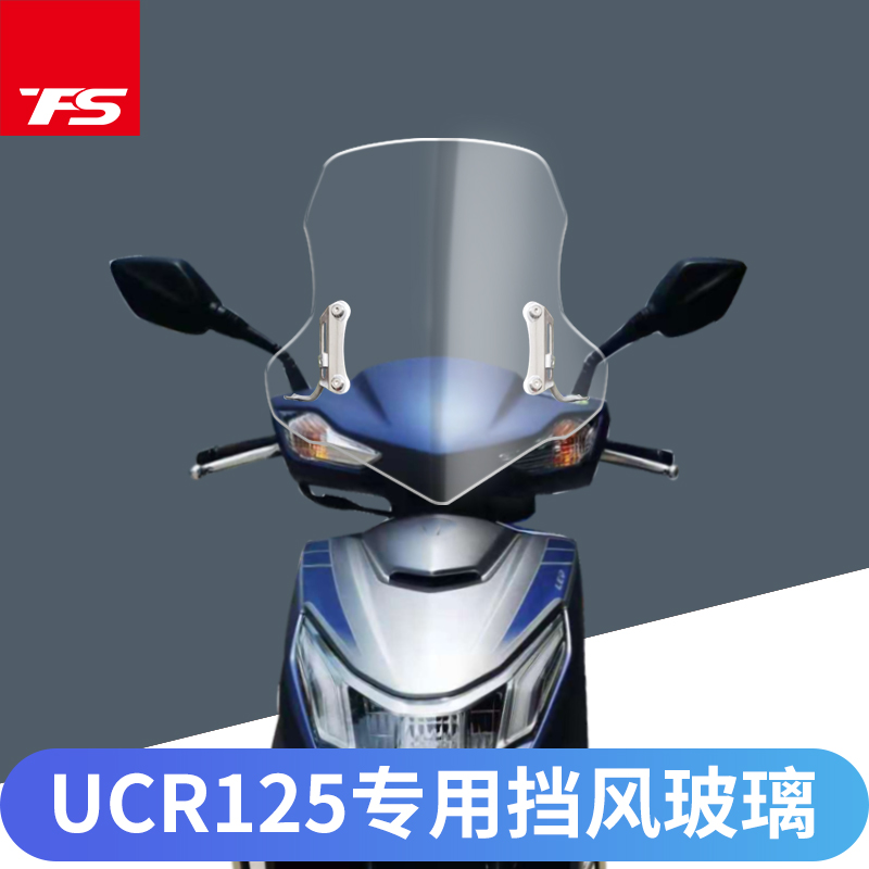 挡风玻璃天飞仕高清透明