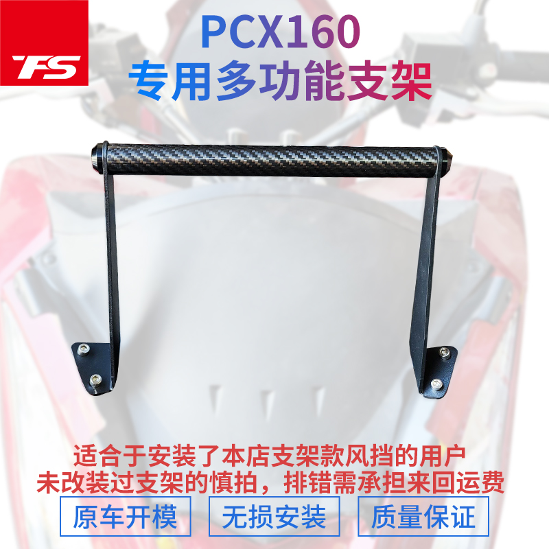 焊五帝扩展支架多功能碳纤维杆