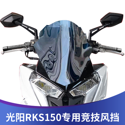 天飞仕挡风玻璃运动竞技