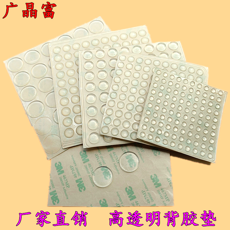 焊五帝透明胶垫防撞减震垫片防滑