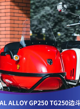 天飞仕适用于ROYAL ALLOY GP250改装边斗挡风 TG250边斗加高风挡