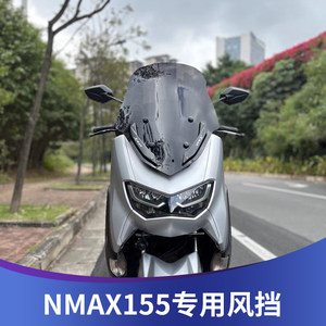 雅马哈NMAX155改装挡风送装饰条