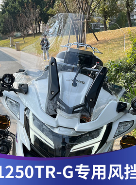 天飞仕适用春风国宾CF1250TR-G改装加高挡风国宾1250前风挡配件