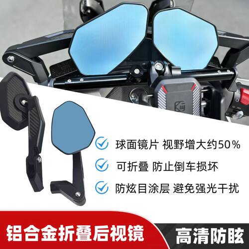 天飞仕适用升仕150X/NWT150/NS150GX铝合金折叠后视镜通用后视镜