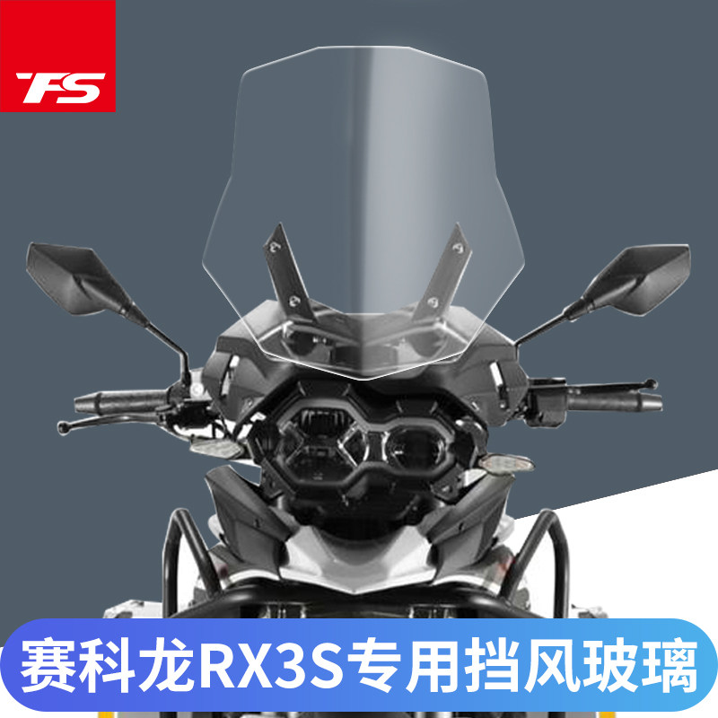 高清透明天飞仕耐摔宗申赛科龙