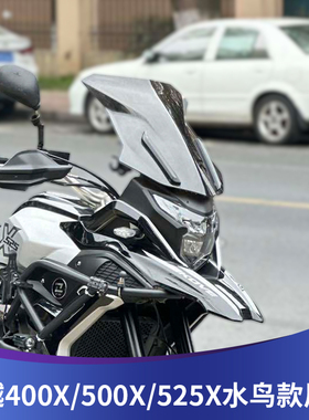天飞仕适用于凯越400X前挡风500X改装风挡525X透明加高护胸挡雨板