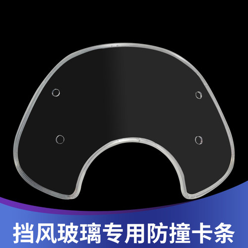 天飞仕防撞卡条适用3-5mm玻璃
