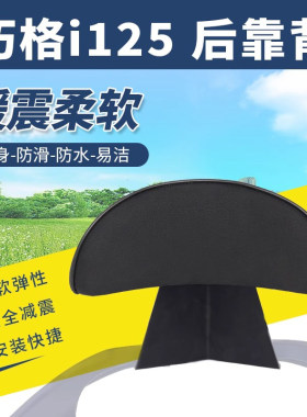 巧格i125摩托车改装支架